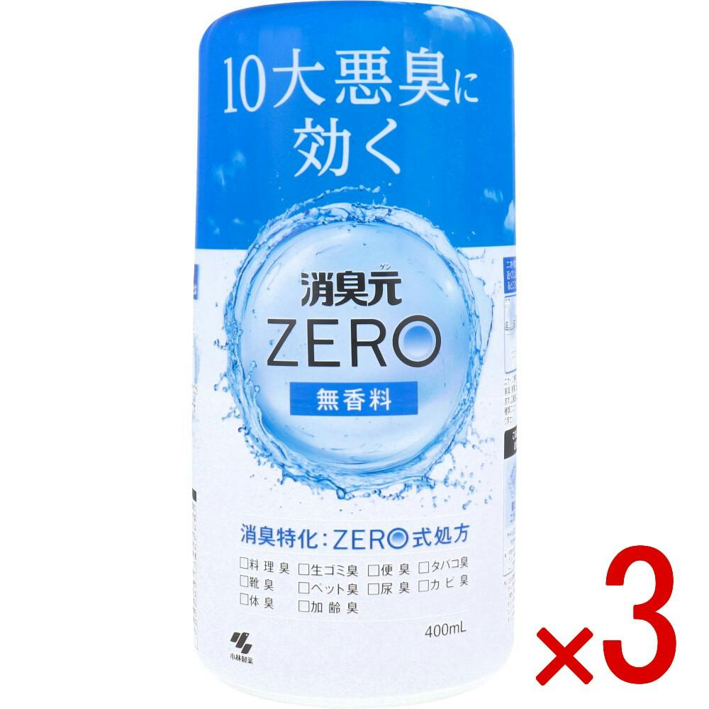 3点まとめ買い】消臭元 ZERO 無香料 400mL × 3点 消臭特化：ZERO式処方