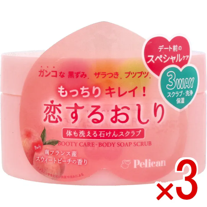 【3点まとめ買い】恋するおしり 体も洗える石けんスクラブ スウィートピーチの香り 180g × 3点 ガンコな黒ずみ、ザラつき、ブツブツ、もっちりキレイ! 体も洗える石けんスクラブ 【送料込み】