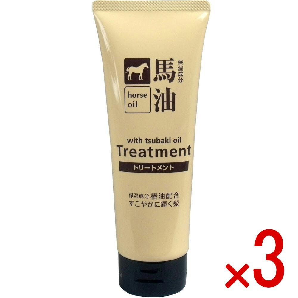 【3点まとめ買い】馬油トリートメント 230g × 3点　保湿成分椿油配合　すこやかに輝く髪！ ・馬油成分が髪の奥深くまで浸透し、髪のパサつきをおさえ、ダメージから守ります！ 【送料込み】