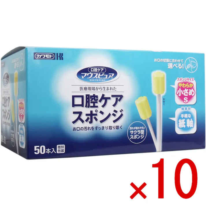【10点まとめ買い】マウスピュア 口腔ケアスポンジ 紙軸 Sサイズ 50本入 × 10点 医療現場から生まれた口腔ケアスポンジ お口の汚れをすっきり取り除く! 【送料込み】