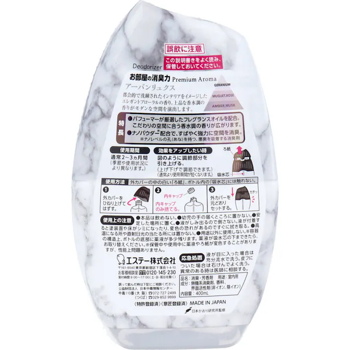 【6点まとめ買い】お部屋の消臭力 プレミアムアロマ 玄関・リビング用 アーバンリュクス 400mL × 6点 香り立つ 贅沢フレグランス。 パフューマーが厳選したフレグランスオイルを配合。こだわりの空間に合う香水調の香りが広がります。 【送料込み】