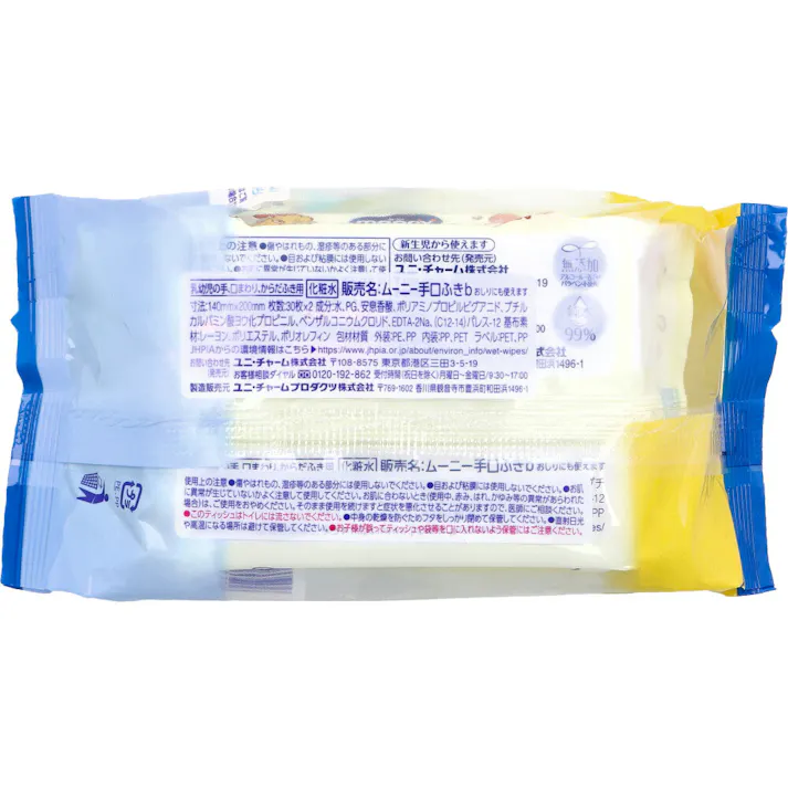 【3点まとめ買い】ムーニー 手口ふき 30枚入×2個パック × 3点 赤ちゃんにもあんしん。 やわらか厚手シートで、やさしくふける。 【送料込み】