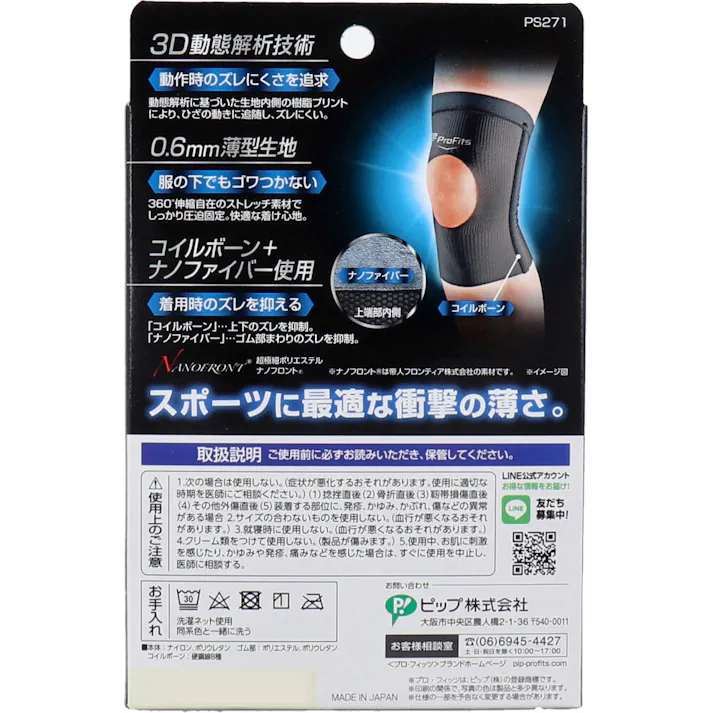 【3点まとめ買い】プロ・フィッツ 薄型圧迫固定サポーター ひざ用 Mサイズ 1枚入 × 3点 スポーツで不安なひざをしっかり圧迫固定! スポーツに最適な衝撃の薄さ! 【送料込み】