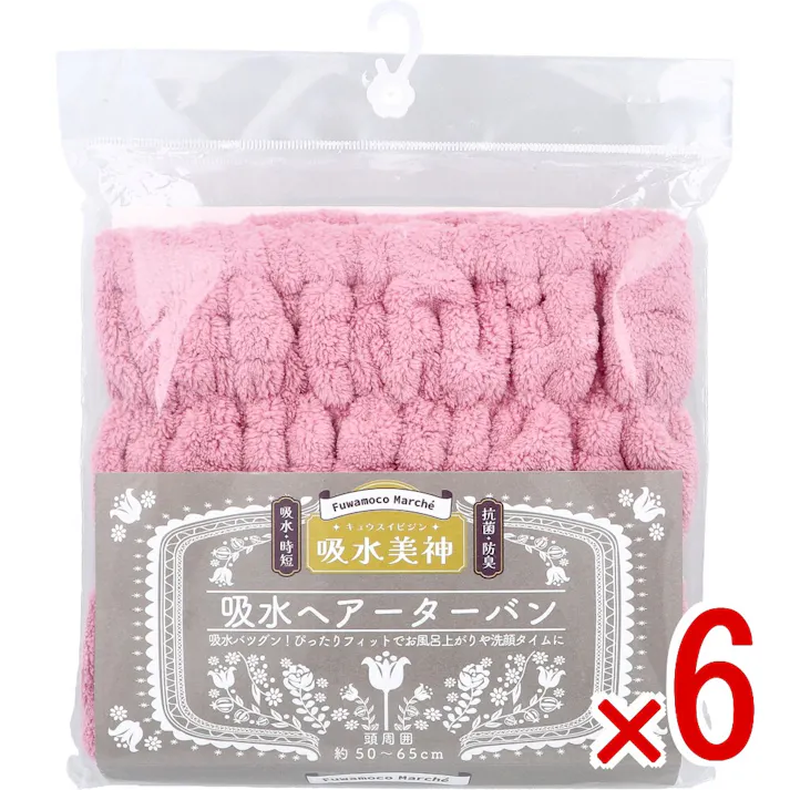 【6点まとめ買い】フワモコマルシェ 吸水美神 キュウスイビジン 吸水ヘアーターバン ピンク 1枚入 × 6点 時短吸水で髪かろやか。 簡単装着!ぴったりフィットで吸水バツグン。 【送料込み】