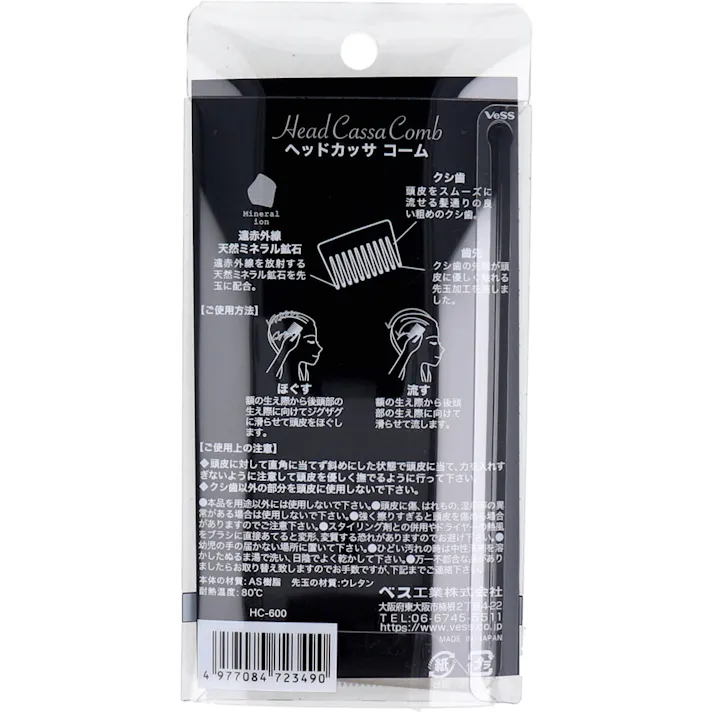 【3点まとめ買い】ヘッドカッサ コーム 遠赤外線 天然鉱石配合 HC-600 × 3点 手より簡単に頭皮スッキリ。 頭皮をほぐすヘッドカッサコーム。 【送料込み】