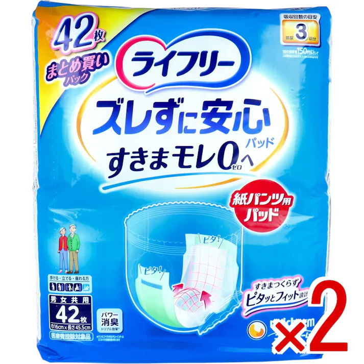 【2点まとめ買い】ライフリー ズレずに安心紙パンツ用尿とりパッド 男女兼用 42枚入 × 2点 すきまモレゼロへ! パッと広がり、ピタッとくっつく! 【送料込み】