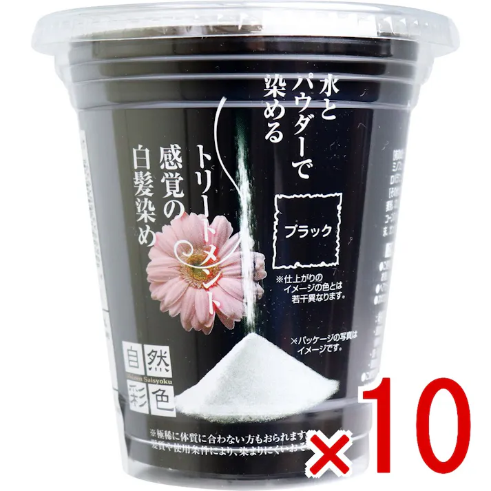 【10点まとめ買い】自然彩色 白髪染め 染美A ナチュラルブラック 30g × 10点 水とパウダーで染めるトリートメント感覚の白髪染め! 自然な色合いにしっかり染め上げます。 【送料込み】