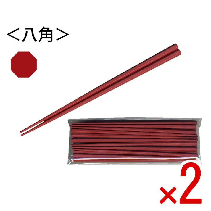 【2点まとめ買い】業務用SPS製 リユース箸 22.5cm 八角朱 10膳入 × 2点 耐熱性・耐久性に優れた素材のSPS製箸!! 持ちやすく、しっかりつかめる形状! 【送料込み】