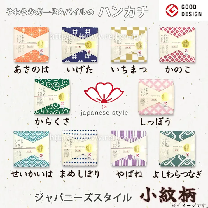 【6点まとめ買い】ジャパニーズスタイル 小紋 やわらかガーゼのハンカチ いちまつ 約30×30cm JS-4138 1枚入 × 6点 ガーゼのやわらかさ、パイルのやさしさ。 ごく細い糸を使って、薄くて軽くて乾きが早いハンカチを作りました。 【送料込み】