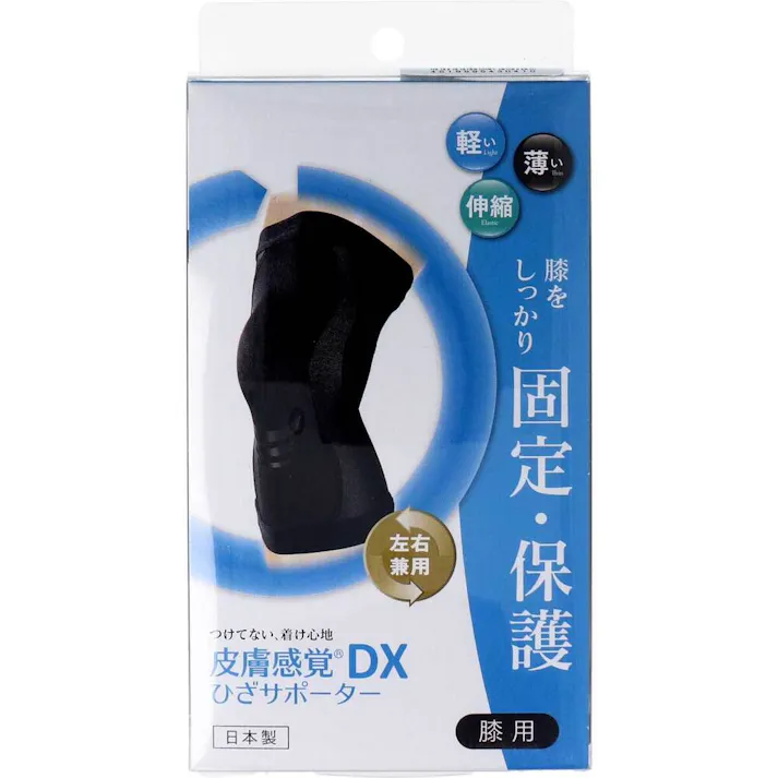 【10点まとめ買い】皮膚感覚 ひざサポーターDX ブラック Mサイズ × 10点 つけていない着け心地。膝をしっかり固定・保護します。 今までにないフィット感!2種の高機能性素材を組み合わせた新感覚サポーター。 【送料込み】