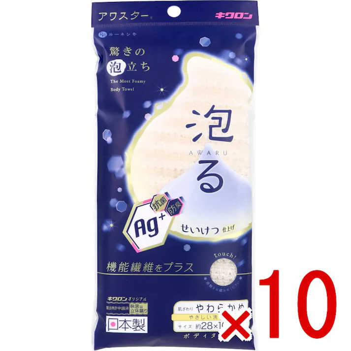 【10点まとめ買い】ルーネシモ 抗菌アワスター ボディタオル やわらかめ ベージュ 1枚入 × 10点 驚きの泡立ち。 お肌に密着した独特の洗い心地。 【送料込み】