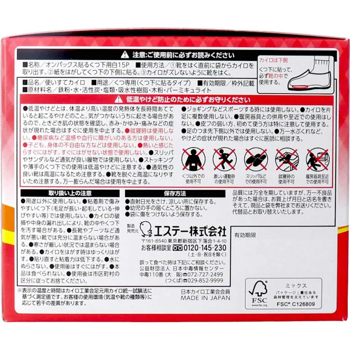 【10点まとめ買い】貼るオンパックス くつ下用 くつ下に貼るタイプ 白 15足入 × 10点 薄い、ズレない しっかり温まる!! くつ下のつま先に貼るだけで、足もとをしっかり温めます。 【送料込み】