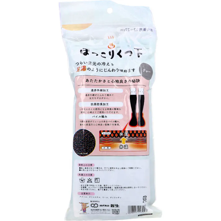 【2点まとめ買い】ほっこりくつ下 足元を暖めるタイプ 男女兼用 22~27cm グレー 1足入 × 2点 冷え対策くつ下。 つらい足元の冷えを足湯のようにじんわり暖めます。 【送料込み】