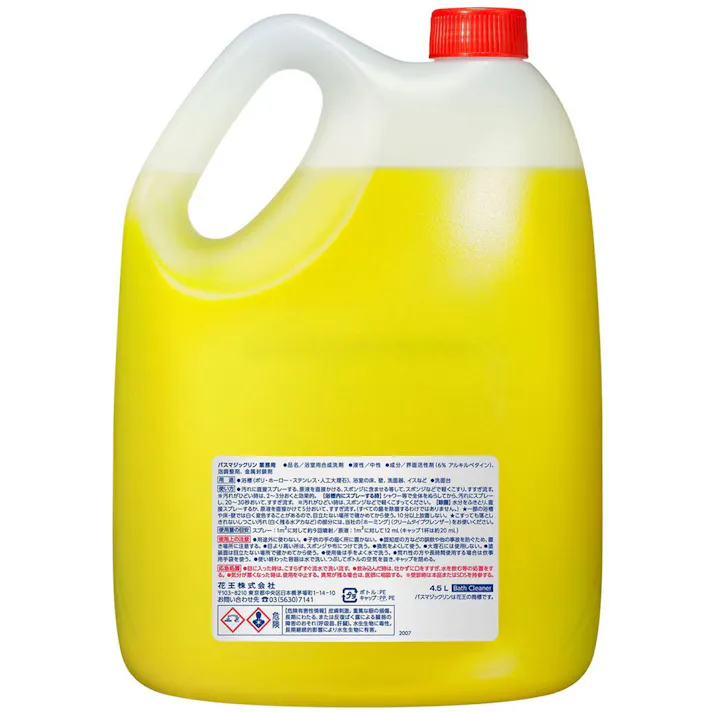 【10点まとめ買い】花王業務用 バスマジックリン 4.5L × 10点 しつこい汚れしっかり落とす! 湯アカも石けんカスも残さずスッキリ! 【送料込み】