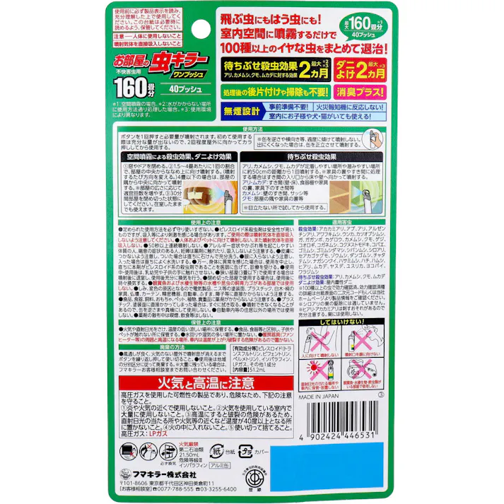 【10点まとめ買い】フマキラー お部屋の虫キラー ワンプッシュ 約160畳分 40プッシュ 51.2mL × 10点 100種類以上の虫に効く! 飛ぶ虫にもはう虫にも! 【送料込み】