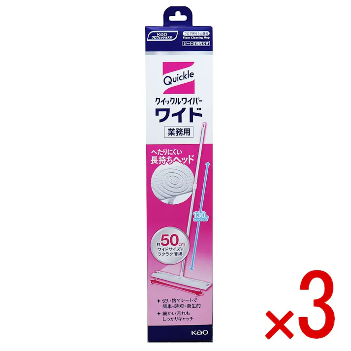 【3点まとめ買い】花王業務用 クイックルワイパー ワイド 本体 1個入 × 3点 へたりにくい長持ちヘッド! 使い捨てシートで簡単・時短・衛生的。ヘッドが床面にしっかりフィットし、細かい汚れもシート全面で取り込んでキャッチします! 【送料込み】