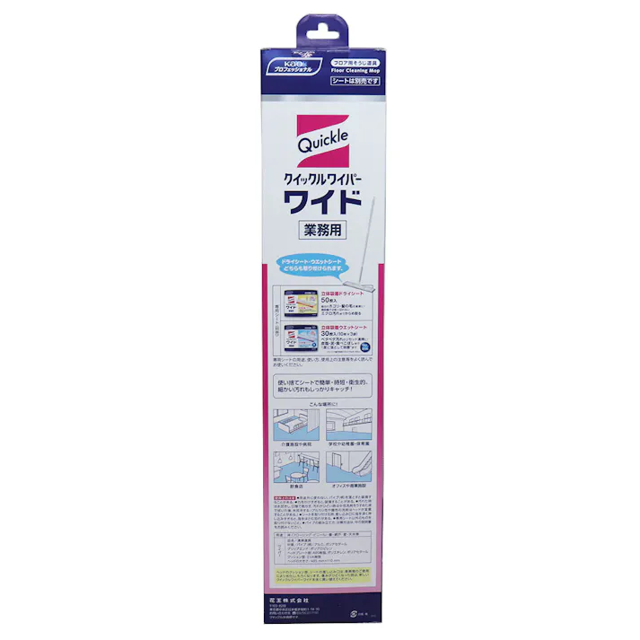 【3点まとめ買い】花王業務用 クイックルワイパー ワイド 本体 1個入 × 3点 へたりにくい長持ちヘッド! 使い捨てシートで簡単・時短・衛生的。ヘッドが床面にしっかりフィットし、細かい汚れもシート全面で取り込んでキャッチします! 【送料込み】