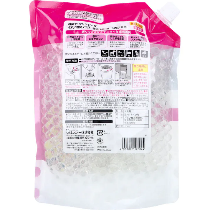 【10点まとめ買い】消臭力 クリアビーズ イオン消臭プラス 特大 無香料 詰替用 1.5kg × 10点 香りでごまかさずニオイを本格消臭。 化学のチカラで本格消臭。 【送料込み】