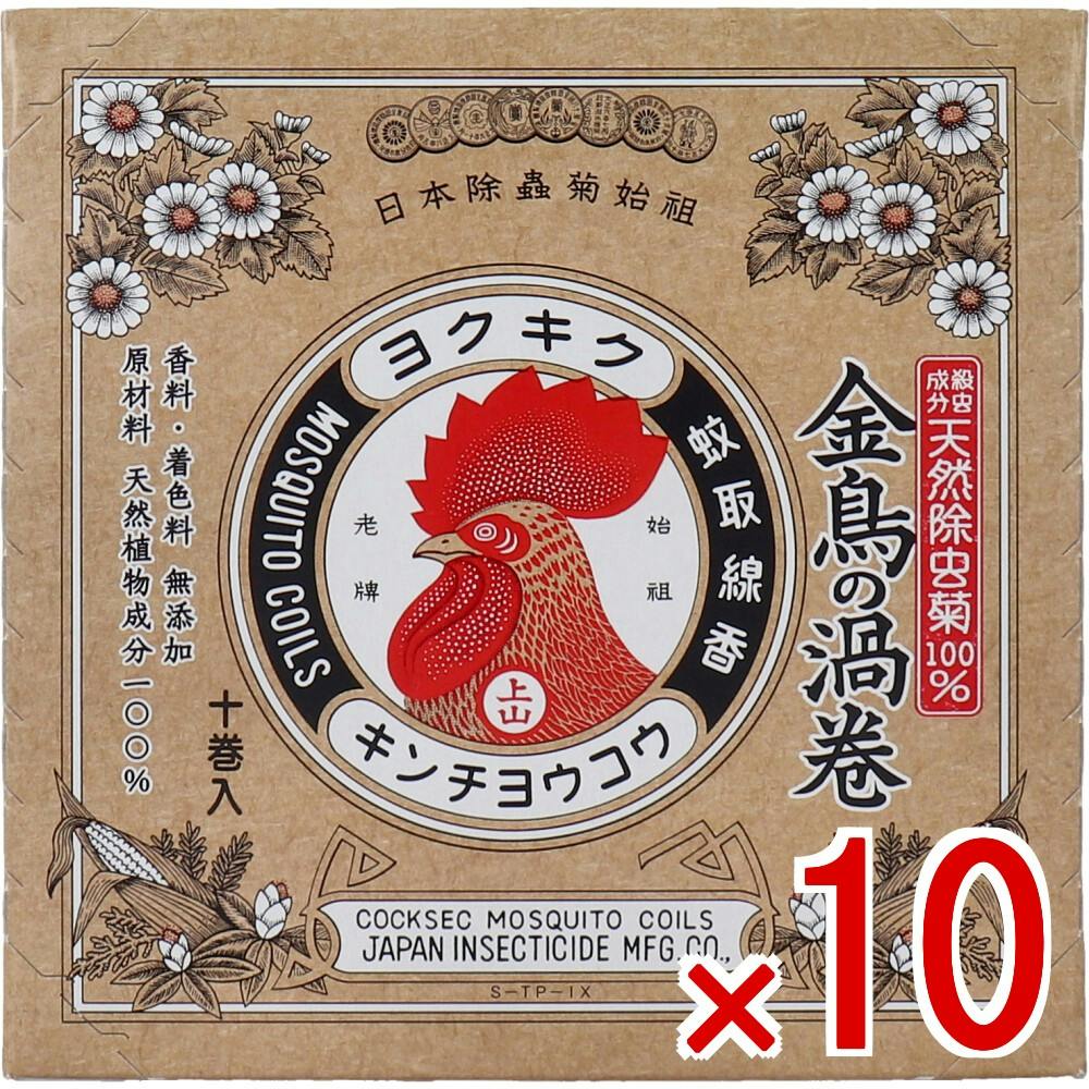 10点まとめ買い】天然除虫菊 金鳥の渦巻 紙函 10巻入 × 10点 100％天然