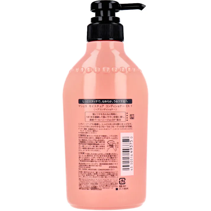 【3点まとめ買い】マシェリ モイスチュア コンディショナー EX f 450mL × 3点 濃密パールハニージュレ配合。 しっとりタッチで、なめらか、うるツヤ髪へ。 【送料込み】
