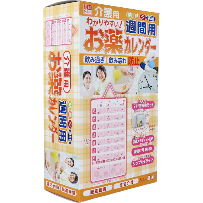 【10点まとめ買い】介護用 お薬カレンダー 週間用 1枚入 × 10点 飲み過ぎ、飲み忘れ予防に。1週間のお薬をしっかり管理。 1日4回(朝・昼・夕・寝る前)×1週間分のお薬を管理できます。 【送料込み】