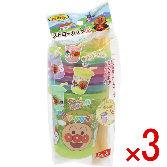 【3点まとめ買い】アンパンマン ストローカップ フタ付 Sサイズ 4個入 × 3点 洗ってくり返し使える♪ 楽しい4色4柄♪ 【送料込み】