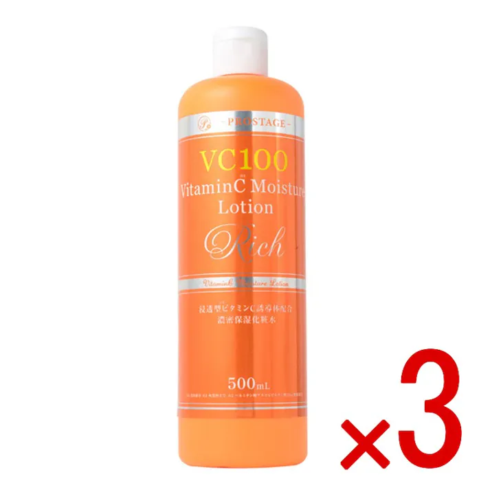 【3点まとめ買い】プロステージ VC100 ビタミンC モイスチャーローション リッチ 500mL × 3点 お肌のトラブルに!顔はもちろん、体にも使える大容量500mLタイプ! ハリ・うるおい・透明感 【送料込み】