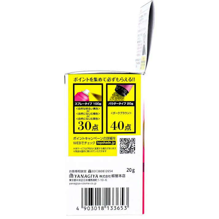 【2点まとめ買い】レディーストップシェード パウダーヘア ダークブラウン 20g × 2点 自然なふんわり感とボリューム感が実感できます。 微細な植物系繊維で、簡単・自然に薄毛をカバーする増毛感覚パウダー。 【送料込み】