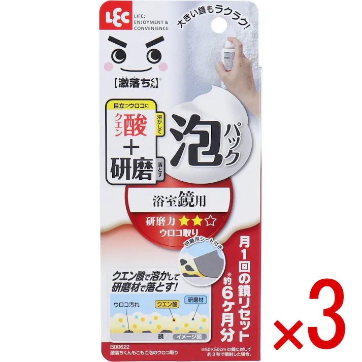 【3点まとめ買い】激落ちくん もこもこ泡のウロコ取り 浴室鏡用 80mL × 3点 大きい鏡もラクラク! クエン酸で溶かして研磨材で落とす! 【送料込み】