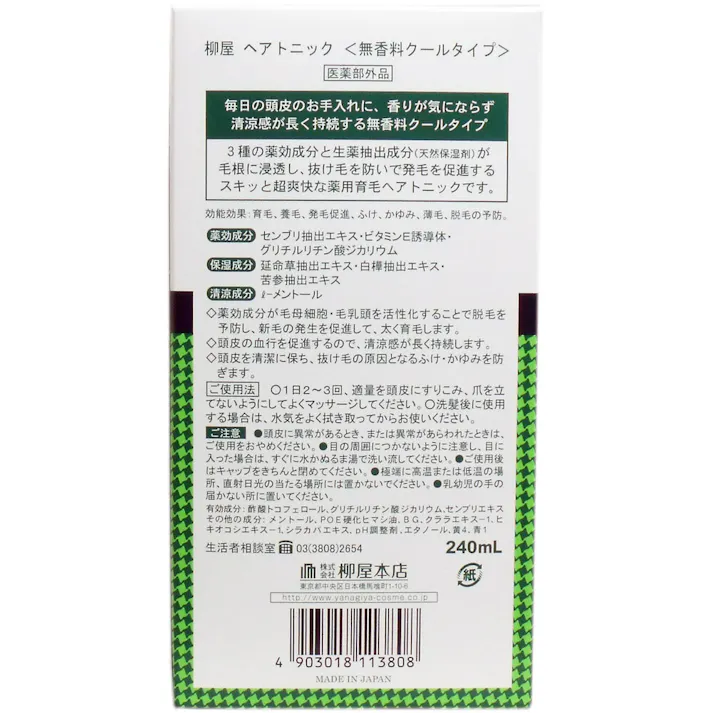 【10点まとめ買い】柳屋 ヘアトニック 薬用育毛 <無香料クールタイプ> 240mL × 10点 生薬センブリ配合で、発毛を促進する! 毎日の頭皮のお手入れに、香りが気にならない無香料タイプ! 【送料込み】
