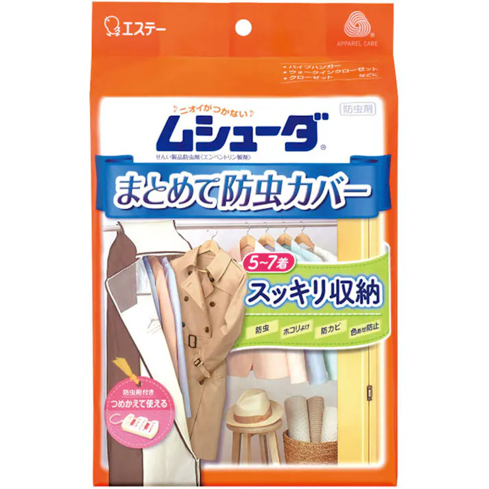 ムシューダ まとめて防虫カバー 1枚入 × 1点 ホコリも防いでスッキリ収納! 付属の防虫剤(ムシューダ引き出し・衣装ケース用)が大切な衣類を約1年間しっかり虫から守ります。 【送料込み】