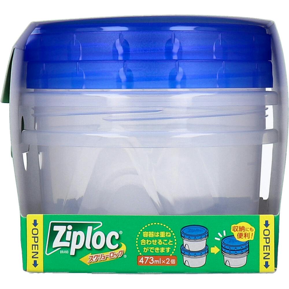 3点まとめ買い】ジップロック スクリューロック 473mL 2個入 × 3点