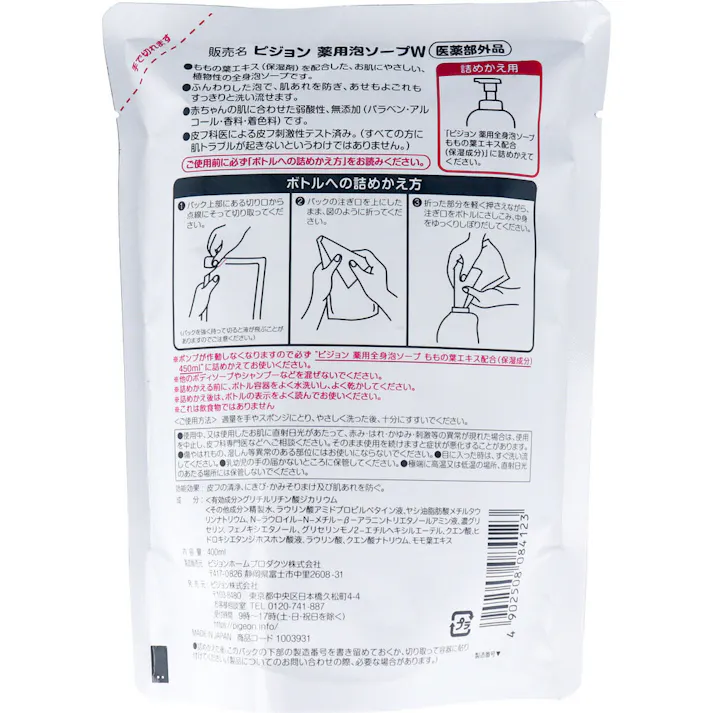 【2点まとめ買い】ピジョン 薬用全身泡ソープ ももの葉 詰替用 400mL × 2点 ももの葉エキス(保湿成分)を配合した、植物性の薬用全身泡ソープ。 ふんわりやさしい泡で肌あれを防ぎ、あせもよごれもすっきり洗い流します。 【送料込み】