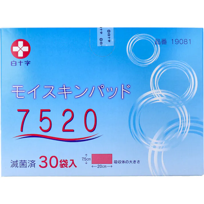 【3点まとめ買い】白十字 モイスキンパッド7520 滅菌済 30袋入 × 3点 滲出液を適度に吸収し創傷に固着しにくい外科用パッドです! 適度な滲出液吸収&創部の保護固着の軽減&清潔保持透湿性能&防水機能 【送料込み】