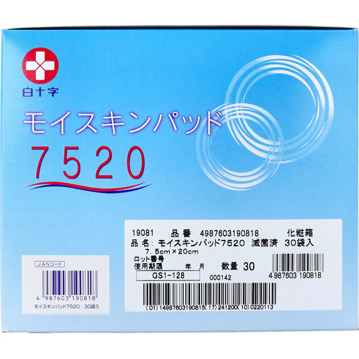 【3点まとめ買い】白十字 モイスキンパッド7520 滅菌済 30袋入 × 3点 滲出液を適度に吸収し創傷に固着しにくい外科用パッドです! 適度な滲出液吸収&創部の保護固着の軽減&清潔保持透湿性能&防水機能 【送料込み】