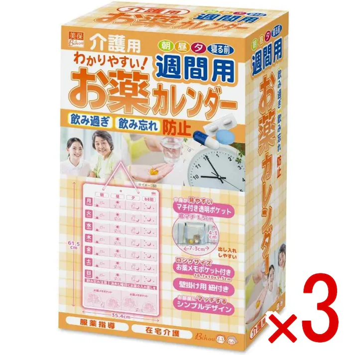 【3点まとめ買い】介護用 お薬カレンダー 週間用 1枚入 × 3点 飲み過ぎ、飲み忘れ予防に。1週間のお薬をしっかり管理。 1日4回(朝・昼・夕・寝る前)×1週間分のお薬を管理できます。 【送料込み】