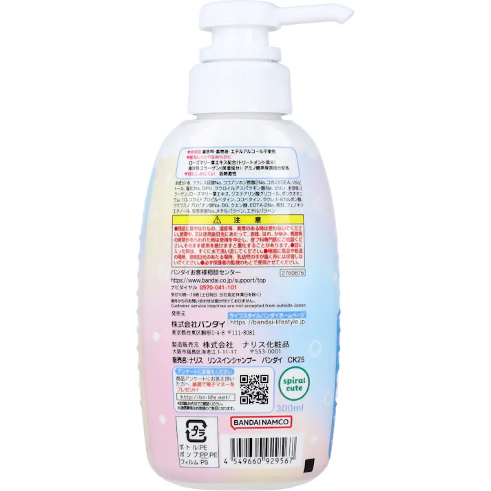 【3点まとめ買い】リンスインシャンプー ちいかわ スイートシャボンのかおり 300mL × 3点 「ちいかわ」のリンスインシャンプーが登場! 地肌にやさしい弱酸性で、お子様も安心してご使用いただけます。 【送料込み】
