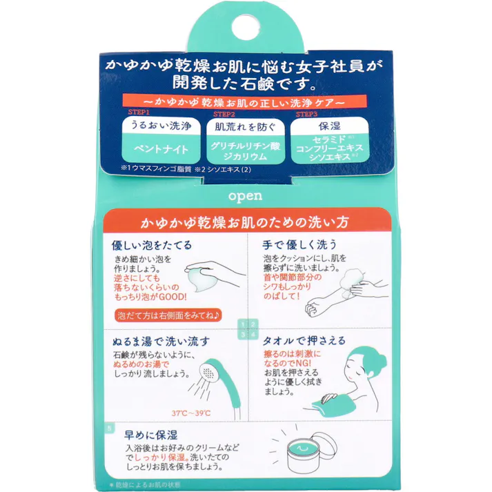 【10点まとめ買い】薬用石けん アトフリーナ 100g × 10点 かゆかゆ乾燥お肌のための薬用無添加石鹸。 顔からつま先まで全身使える、敏感肌用石鹸! 【送料込み】