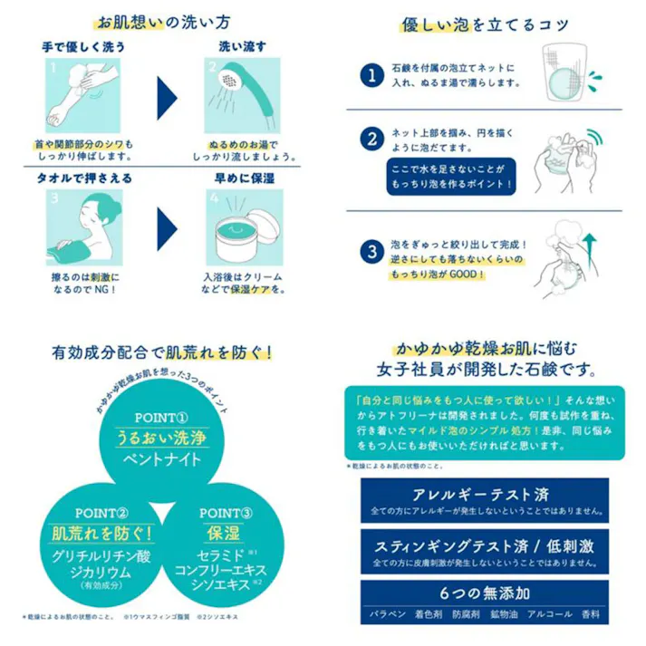 【10点まとめ買い】薬用石けん アトフリーナ 100g × 10点 かゆかゆ乾燥お肌のための薬用無添加石鹸。 顔からつま先まで全身使える、敏感肌用石鹸! 【送料込み】