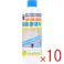 【10点まとめ買い】業務用強力洗浄剤 水あか取り 300mL × 10点 強力溶解作用で水垢洗浄 陶器のガンコな水垢黒ずみ解消! 【送料込み】