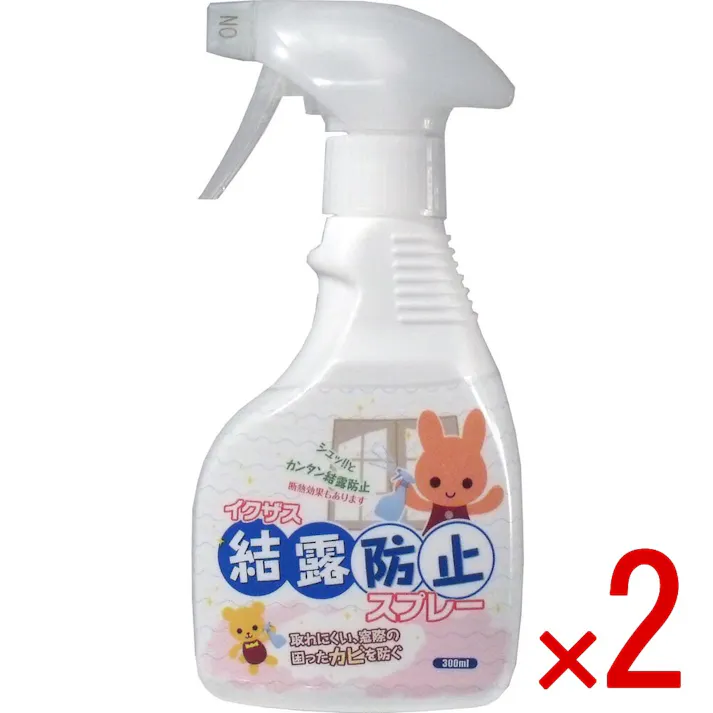 【2点まとめ買い】結露防止スプレー 300mL × 2点 シュッ!!とカンタン結露防止! 断熱効果もあります!! 【送料込み】