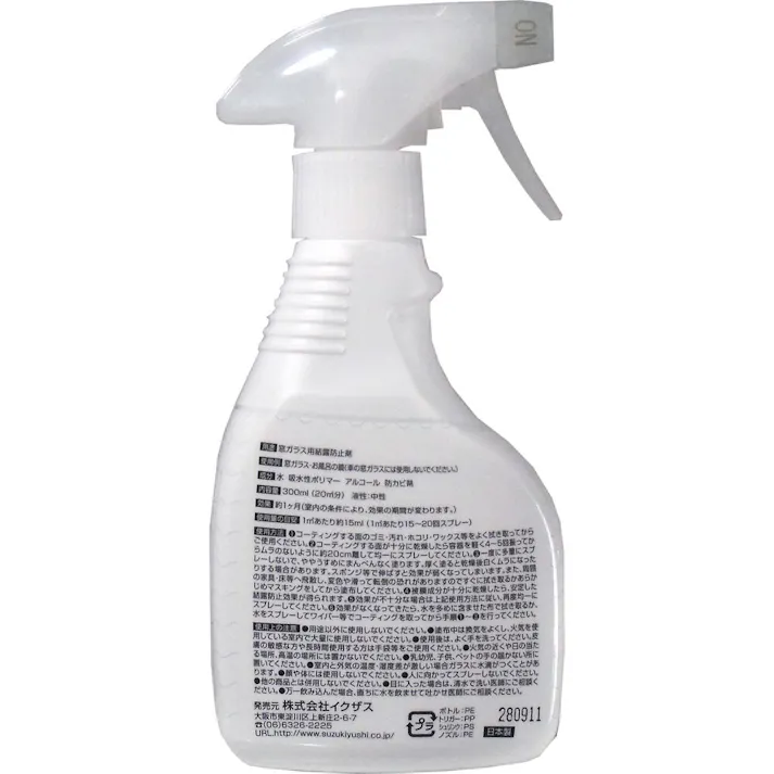 【2点まとめ買い】結露防止スプレー 300mL × 2点 シュッ!!とカンタン結露防止! 断熱効果もあります!! 【送料込み】