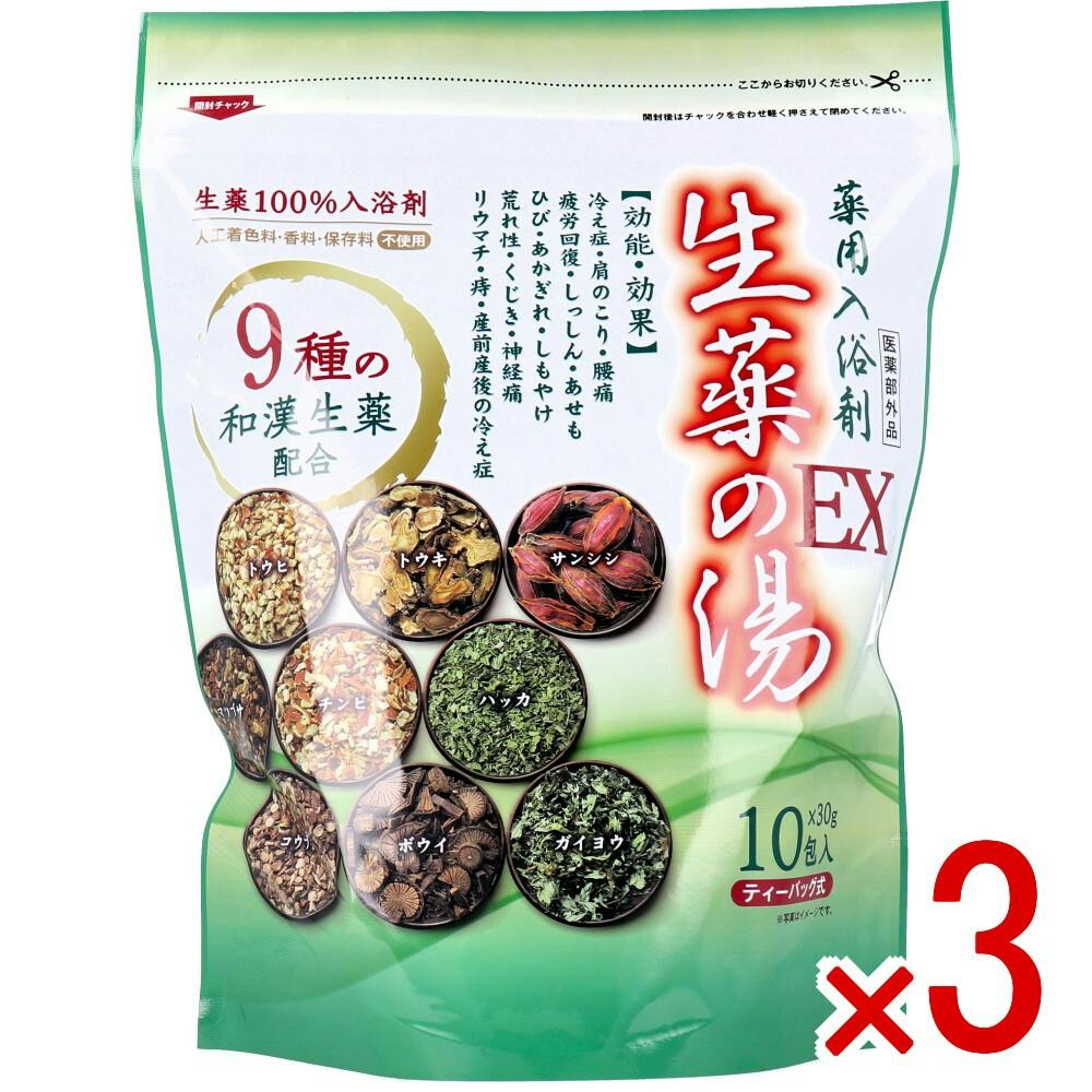 【新品5セット】カンカイ 薬用入浴剤 和漢パック生薬100% 30g 3点まとめ買い】薬用入浴剤 生薬の湯EX ティーバッグ式 30g×10包入 × 3