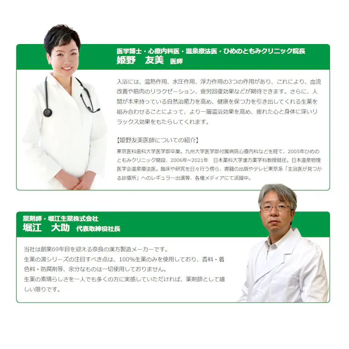【3点まとめ買い】薬用入浴剤 生薬の湯EX ティーバッグ式 30g×10包入 × 3点 9種の和漢生薬配合。生薬100%入浴剤。 生薬が温浴効果を高め、神経痛・リウマチ等の緩和に効く。 【送料込み】