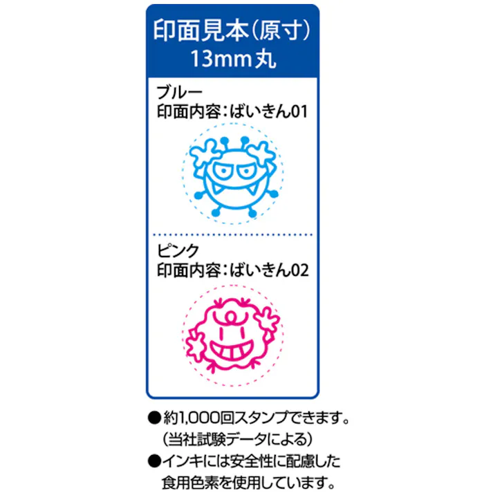 【3点まとめ買い】手洗い練習スタンプ おててポン ピンク ばいきん02 × 3点 しっかり手洗い習慣化。 手のひらにスタンプした印影を市販の石けんでしっかり洗い落とすことで、楽しみながら手洗いの練習ができます。 【送料込み】