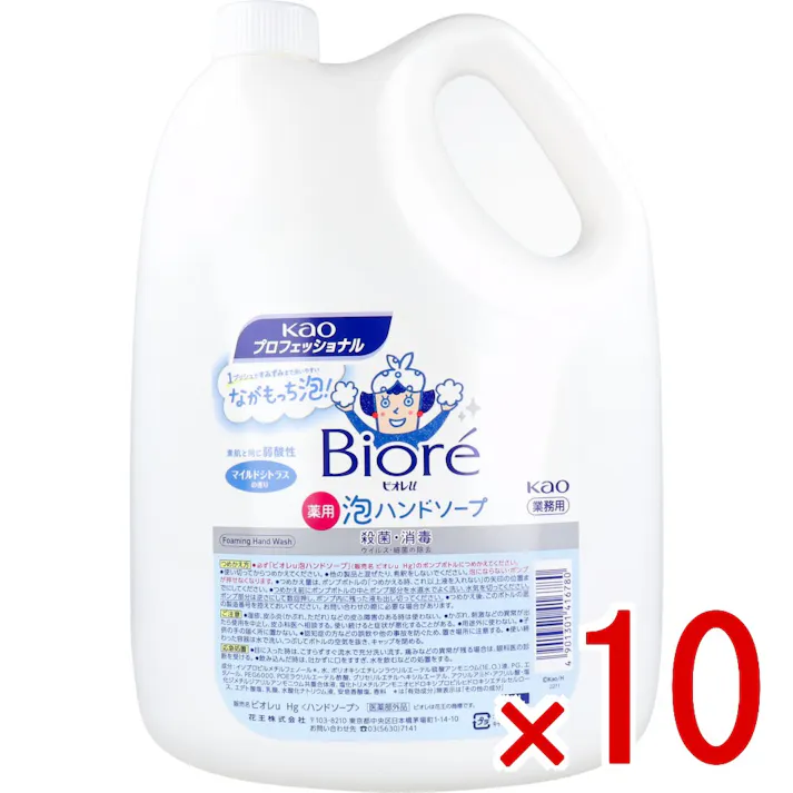 【10点まとめ買い】花王業務用 ビオレU 薬用 泡ハンドソープ マイルドシトラスの香り 4L × 10点 ウイルス・細菌の除去 1プッシュですみずみまで洗いやすい、ながもっち泡! 【送料込み】