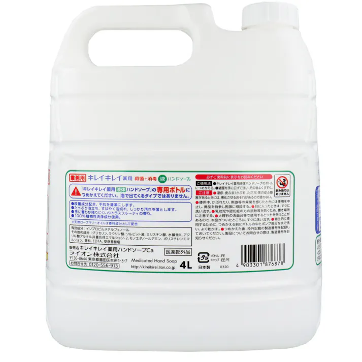 業務用 キレイキレイ 薬用ハンドソープ 4L × 1点 殺菌+消毒の液体で出るタイプの薬用ハンドソープ! 殺菌成分配合で、手肌を清潔にします! 【送料込み】