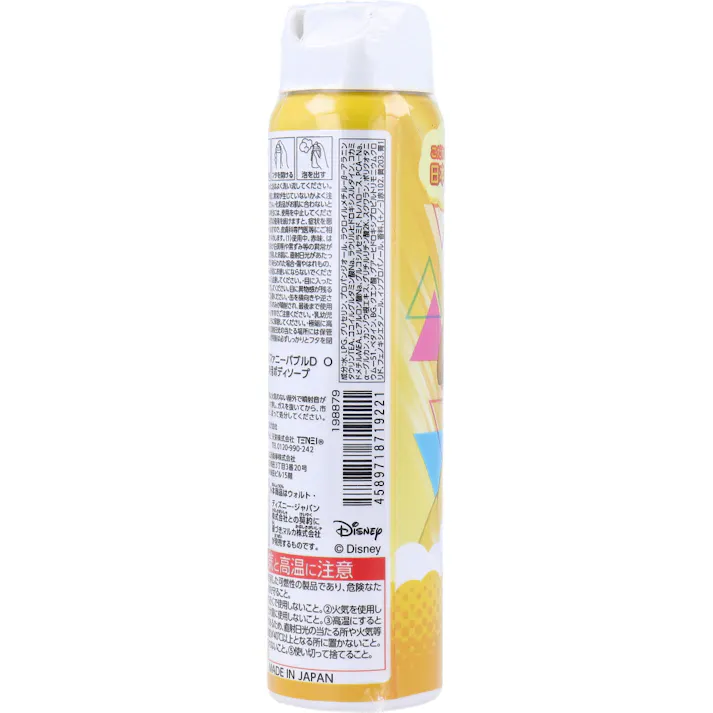 【10点まとめ買い】ファニーバブル ディズニー ベル ボディーソープ オレンジ 100g × 10点 こだわりの日本製。 パッチテスト済み。 【送料込み】