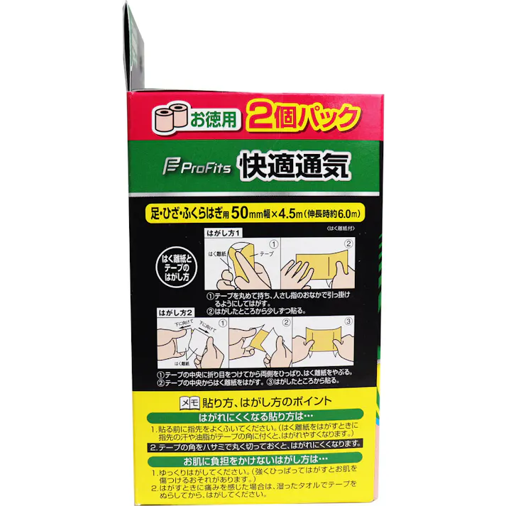 【10点まとめ買い】プロ・フィッツ キネシオロジーテープ 快適通気 2個パック 足・ひざ・ふくらはぎ用 50mm×4.5m 2個パック × 10点 ケガの予防、疲労軽減サポート! 伸縮フィットテーピングテープ! 【送料込み】