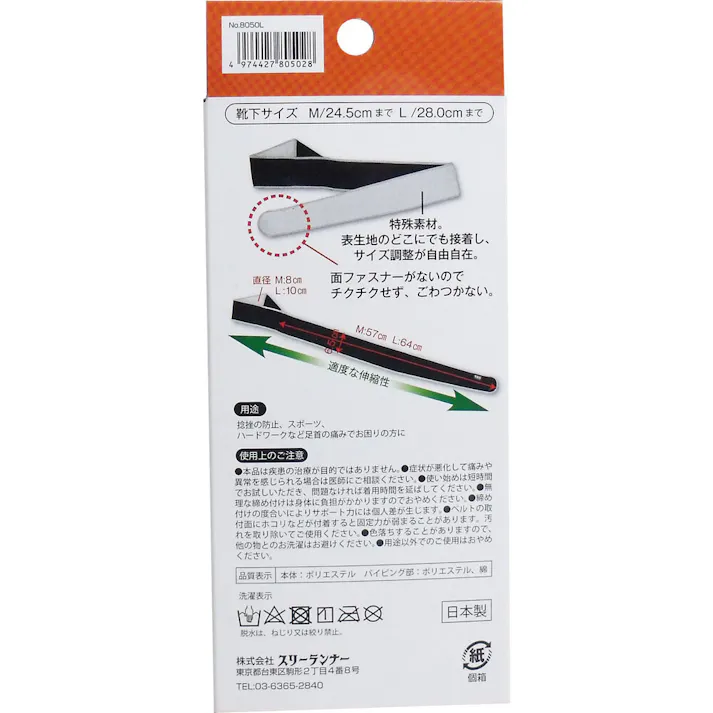 【10点まとめ買い】フィックスフリー テーピングサポーター 足首保護バンド Lサイズ 1枚入 × 10点 固定の強さが自由自在! 新感覚!テーピングサポーター! 【送料込み】